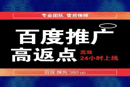 案例分享：如何快速通过百度推广开户审核