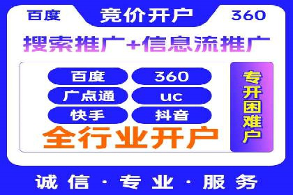 SEM竞价托管服务——广告优化的新趋势